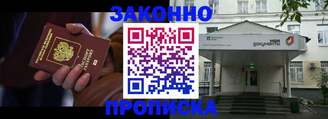 временная регистрация в Пензенской области