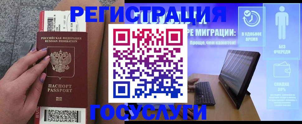 прописка для школы в Пензенской области