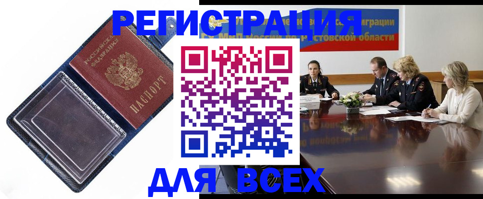 временная регистрация надежно в Пензенской области