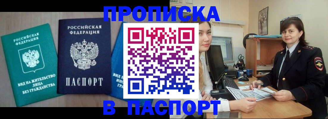 временная регистрация собственник в Пензенской области