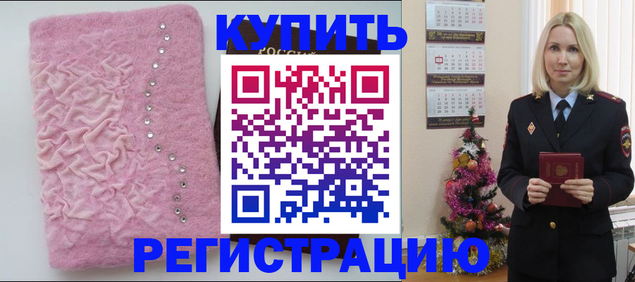 временная регистрация в квартире в Пензенской области