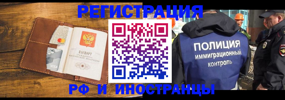 временная регистрация собственник в Пензенской области